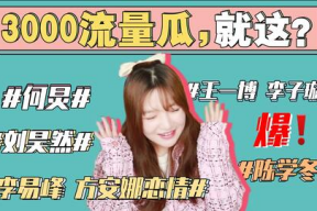 娱乐圈最新的吃瓜事件,某明星恋情曝光，背后真相令人咋舌