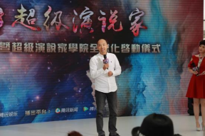 超级演说家明星演讲,激情演讲，智慧碰撞