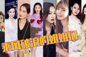娱乐圈新人难出头