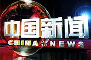 中国新闻图片,影像记录时代变迁